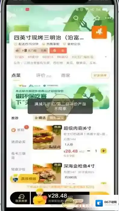 美团可领