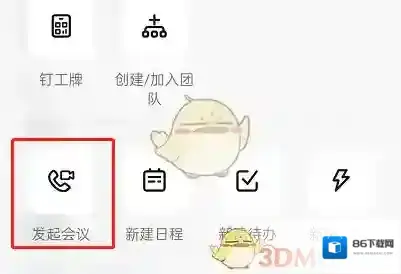 钉钉语音