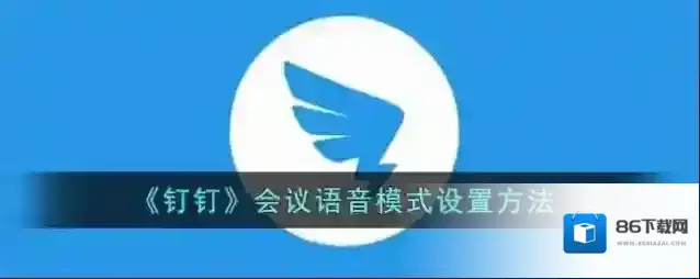 钉钉点击