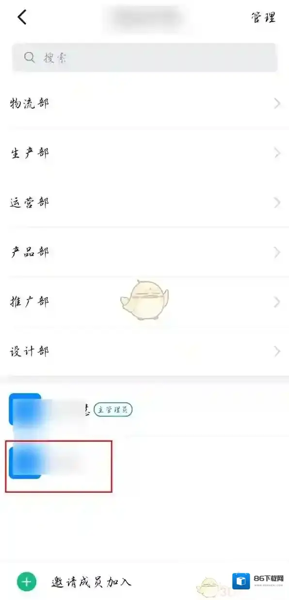 钉钉修改