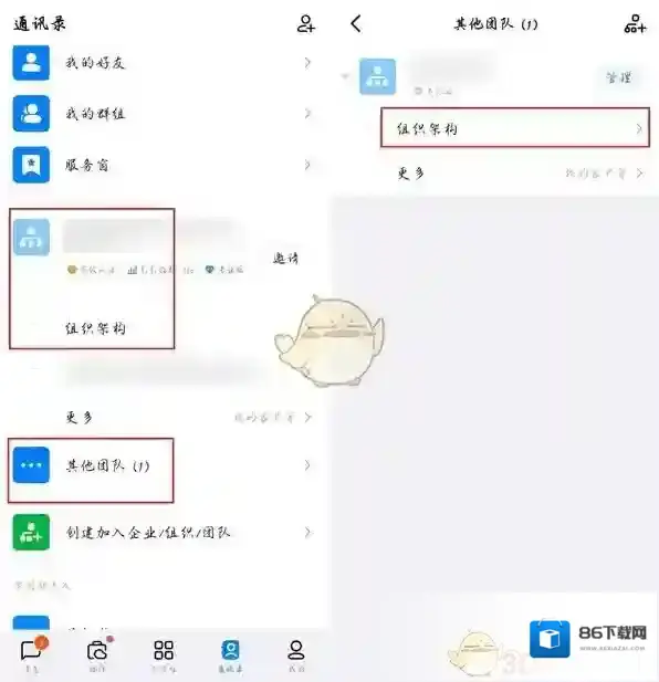 钉钉信息