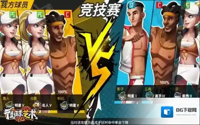 街球艺术竞技