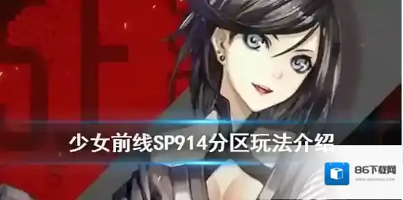 少女前线势力