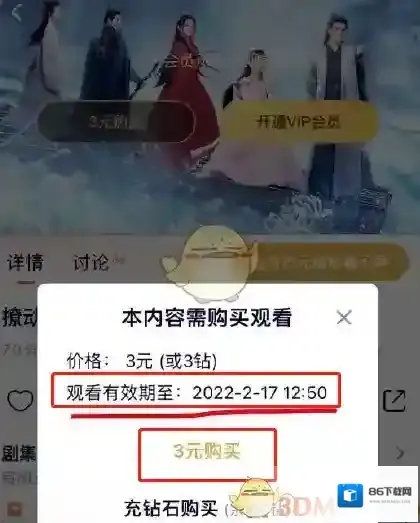 腾讯视频用户