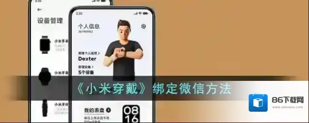 小米运动点击