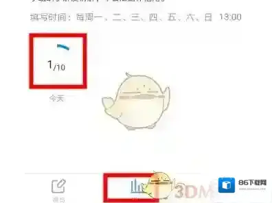 钉钉点击