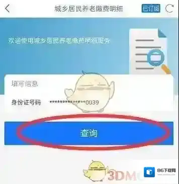 天府通办点击