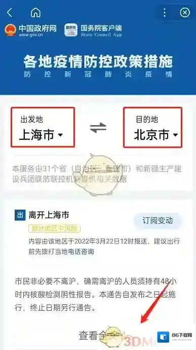 百度地图在我