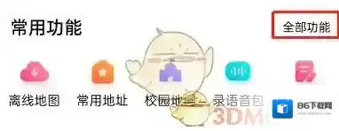 百度地图全文