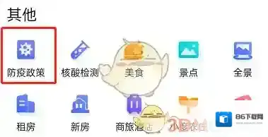 百度地图向下