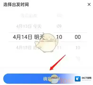 百度地图选择