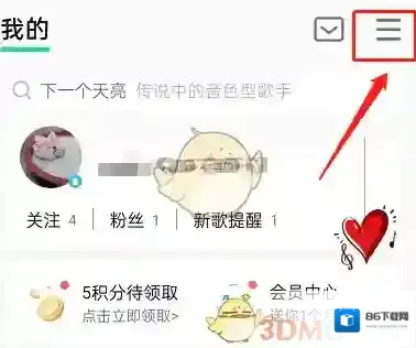 QQ音乐选择自己