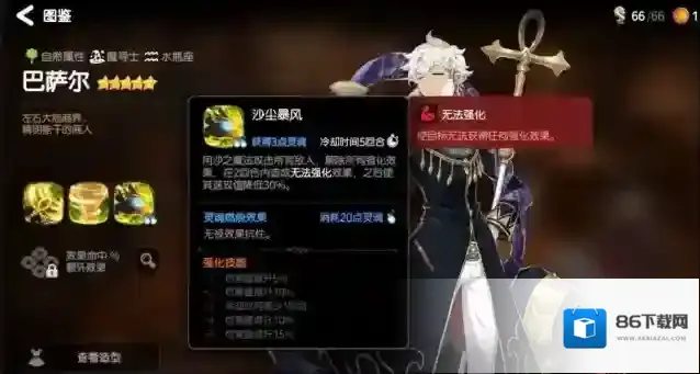第七史诗生命