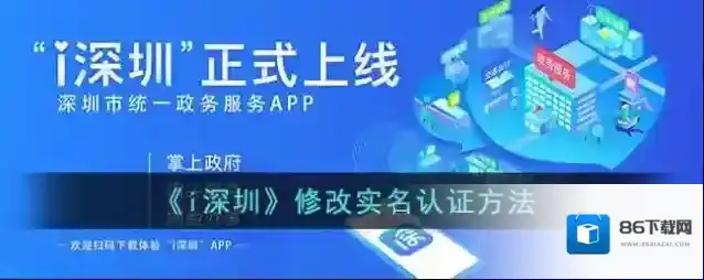 i深圳点击
