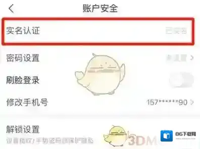 i深圳进入设置