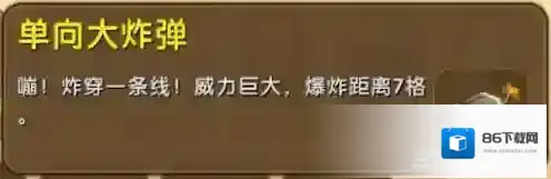 迷你世界炸弹