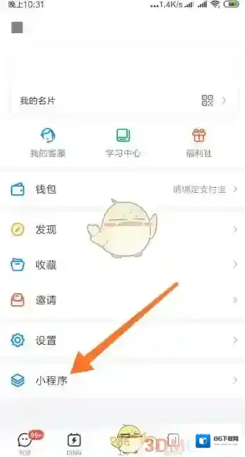钉钉识别