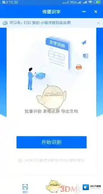 钉钉我们可以