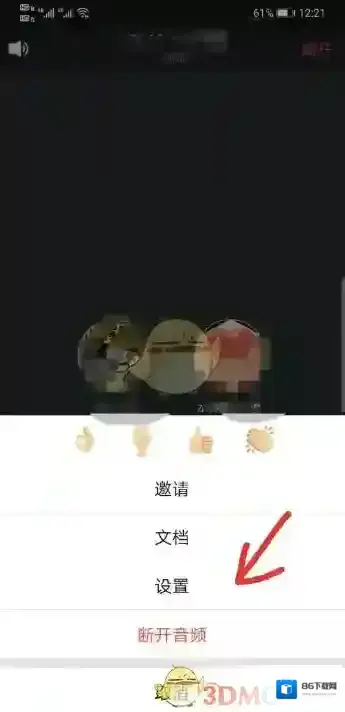 腾讯会议虚化背景