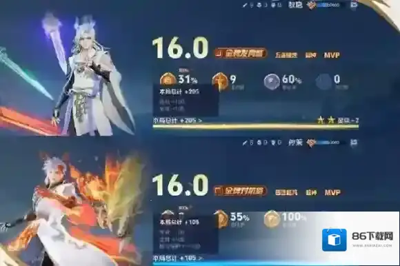 王者荣耀分路
