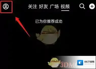 QQ点击