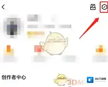 QQ开启