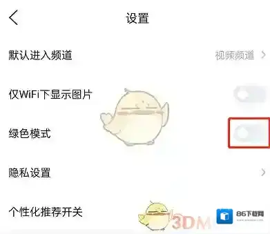 QQ绿色