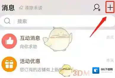 淘宝网会话
