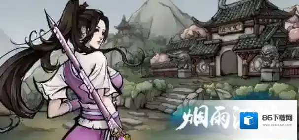 烟雨江湖墨经中篇如何获得?烟雨江湖墨经中篇获得攻略