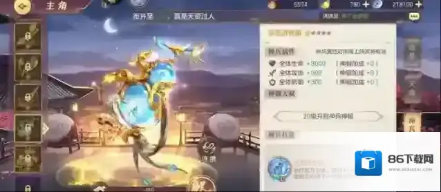 三国志幻想大陆神器推荐
