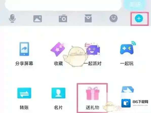 QQ好友