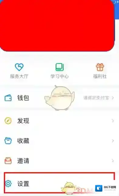钉钉语音