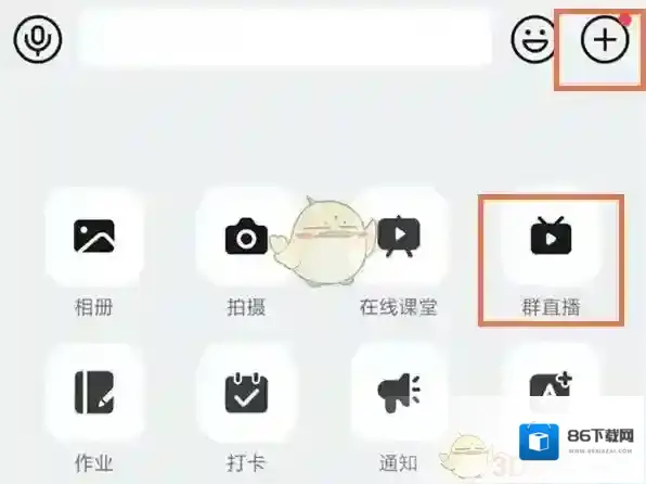 钉钉连线