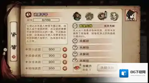 烟雨江湖人物