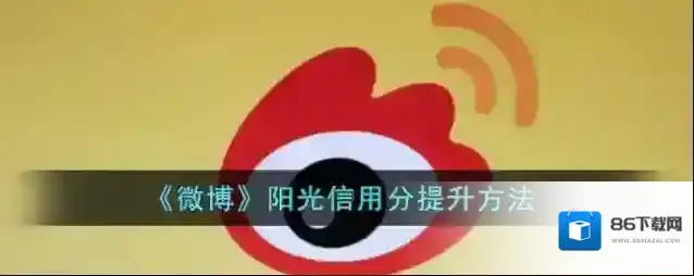 微博点击