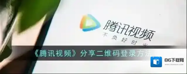 腾讯视频点击
