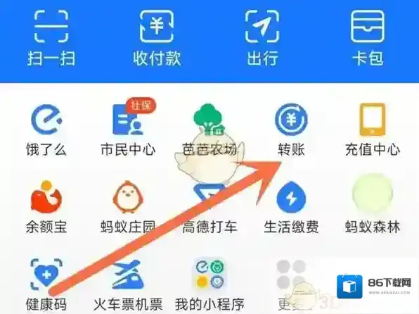 支付宝点击