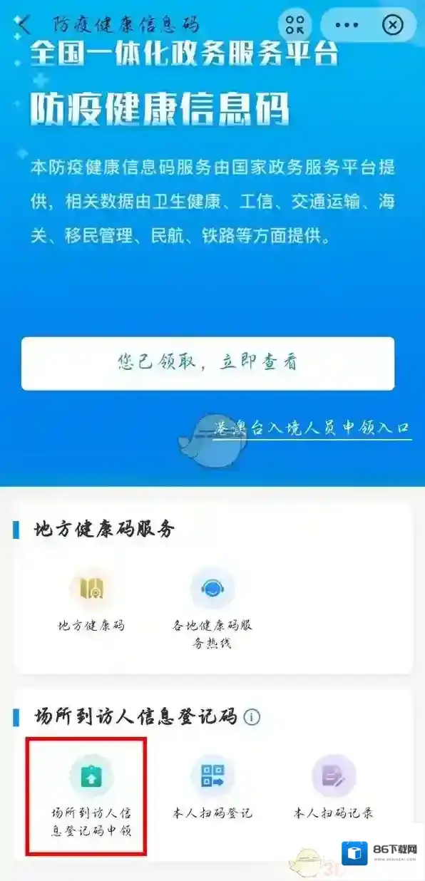 支付宝申领