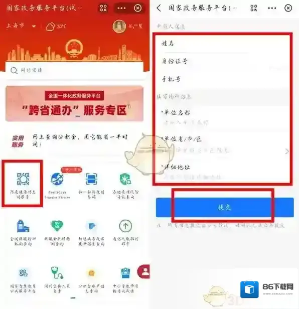 支付宝国家