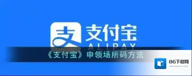 支付宝点击