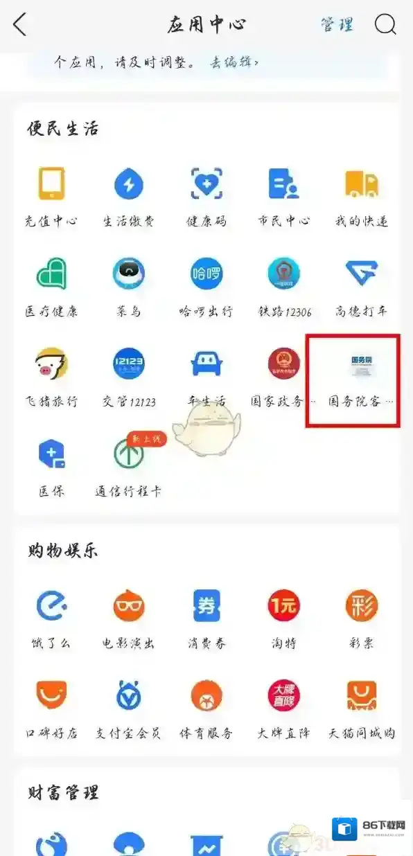 支付宝信息
