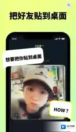 美图贴贴共享