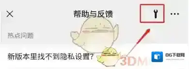 微信功耗