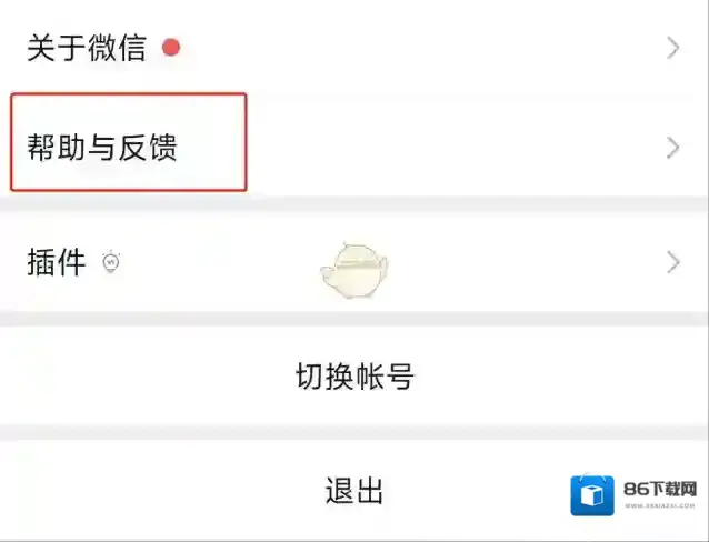微信点击