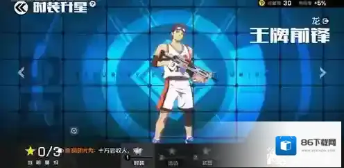王牌战士扭蛋单抽和连抽哪个好 欧皇玄学抽卡攻略分享