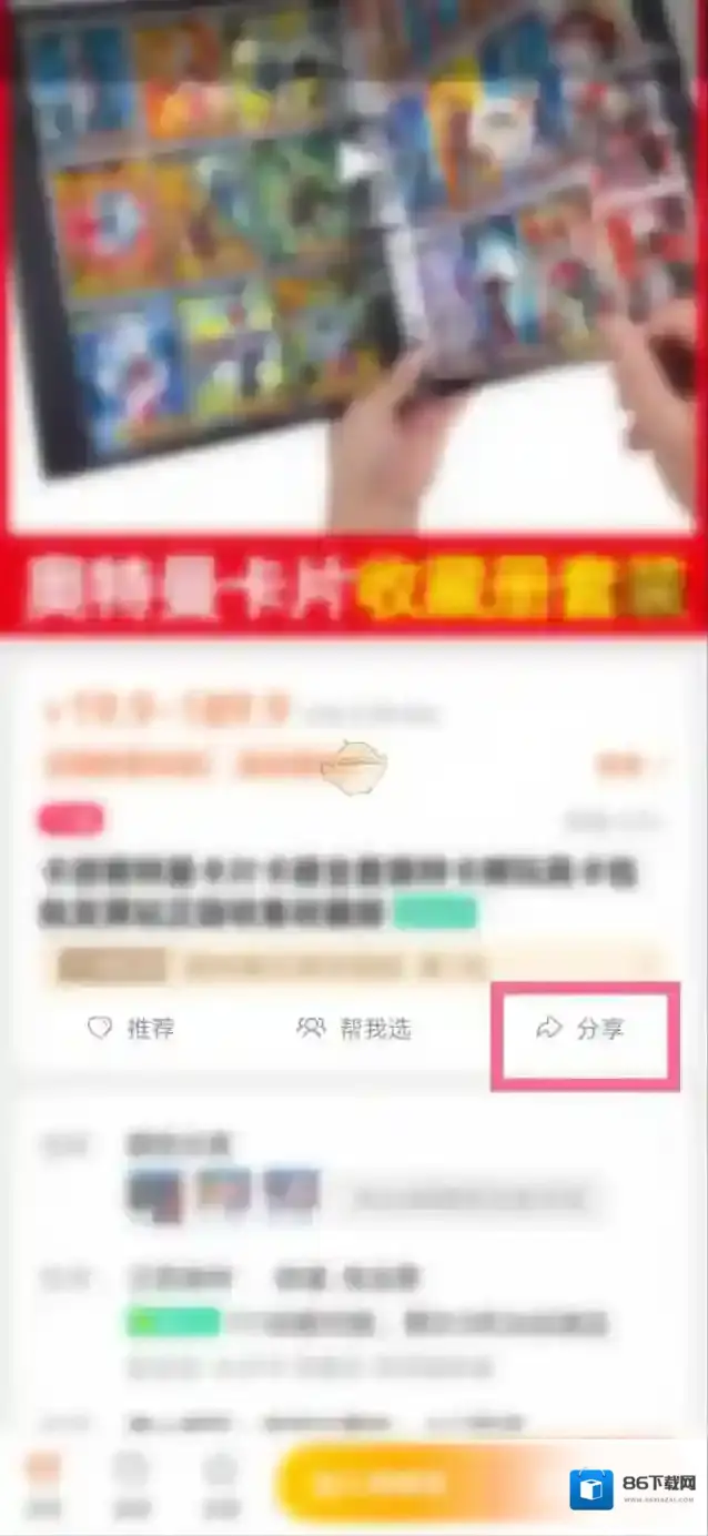 淘宝网淘口令