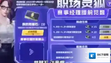 穿越火线觉醒