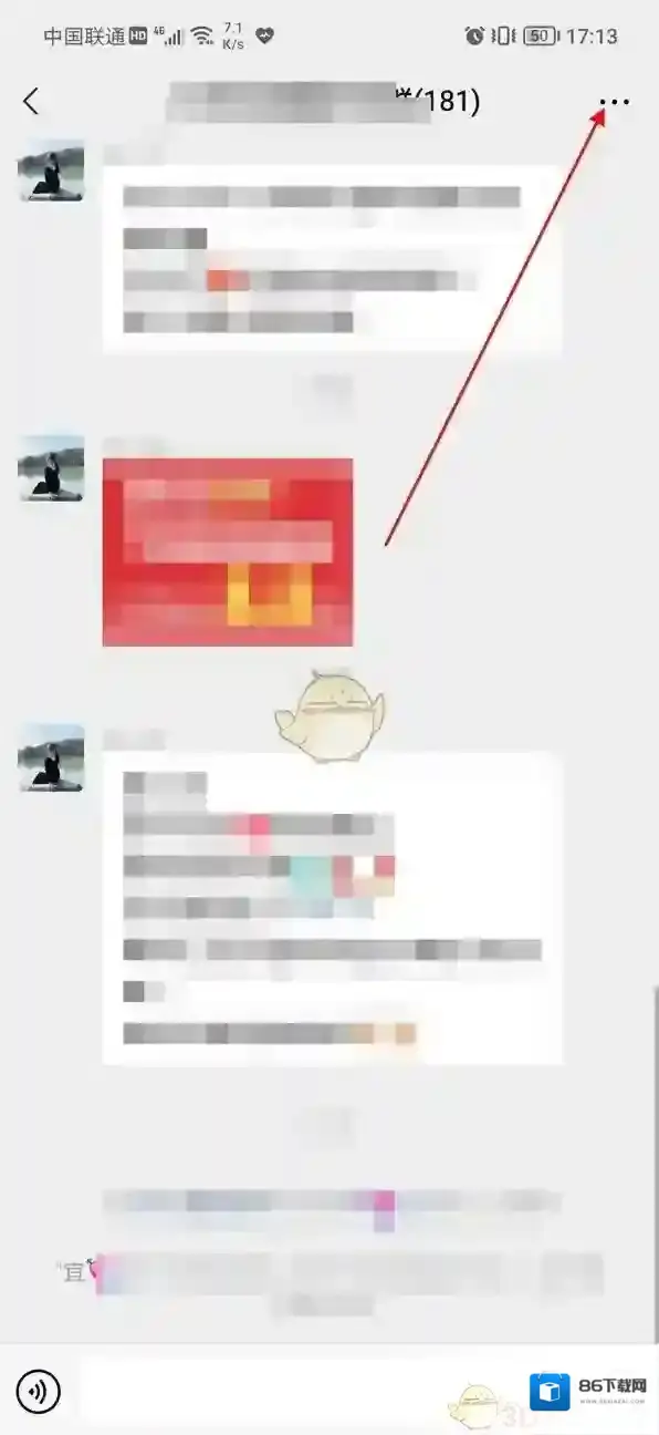 微信保存