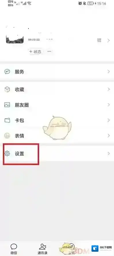 微信群聊