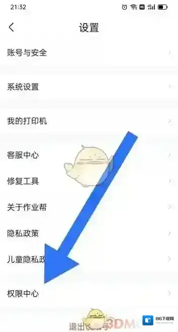 作业帮页面